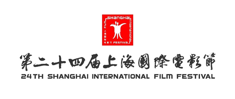 上海国际电影节"y计划"全新启航 助力青年电影人才