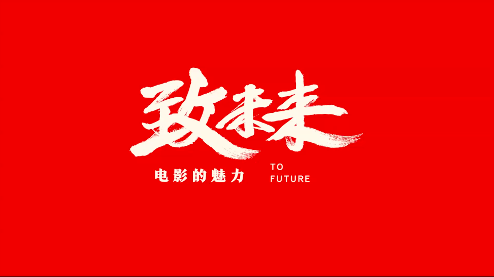 To Future