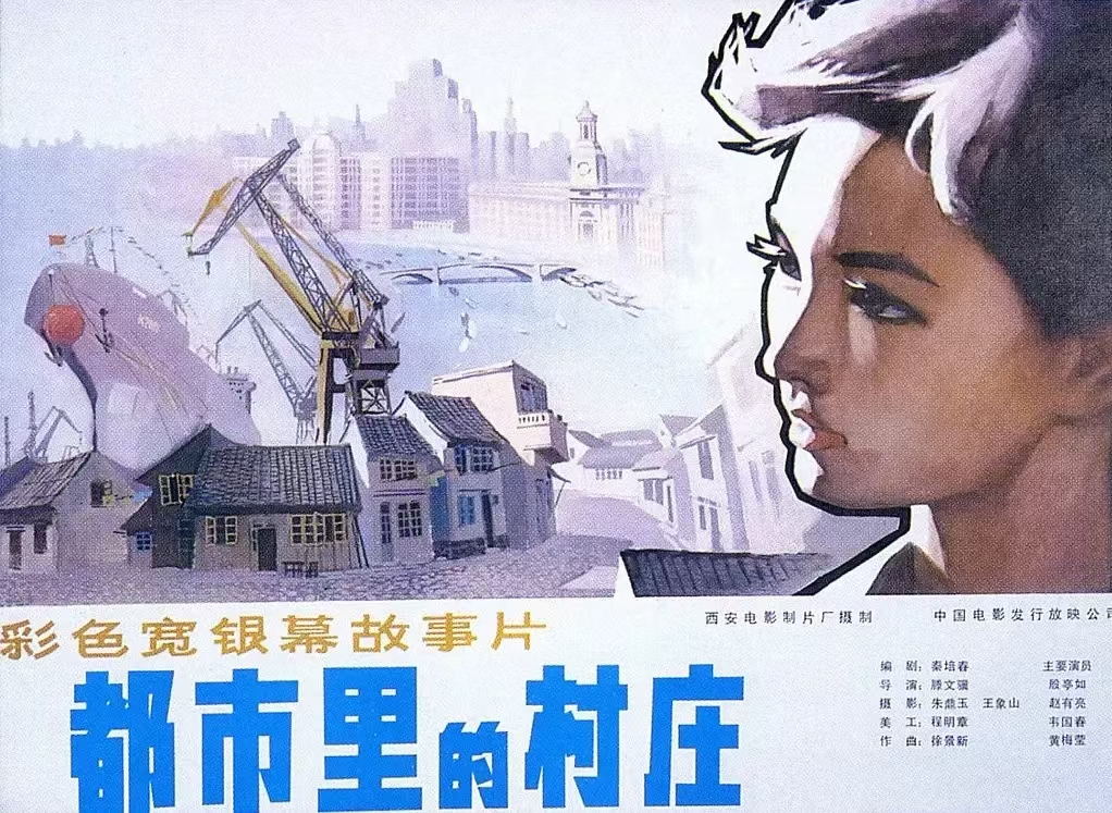 都市里的村庄.png