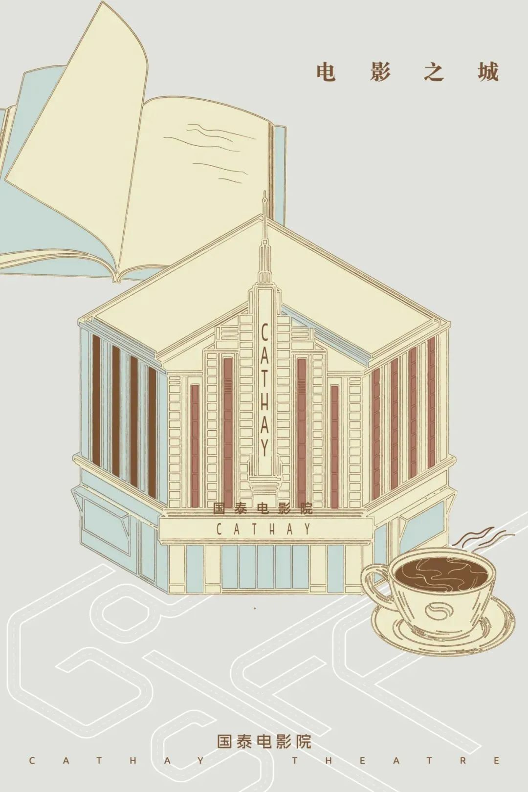 国泰2.png