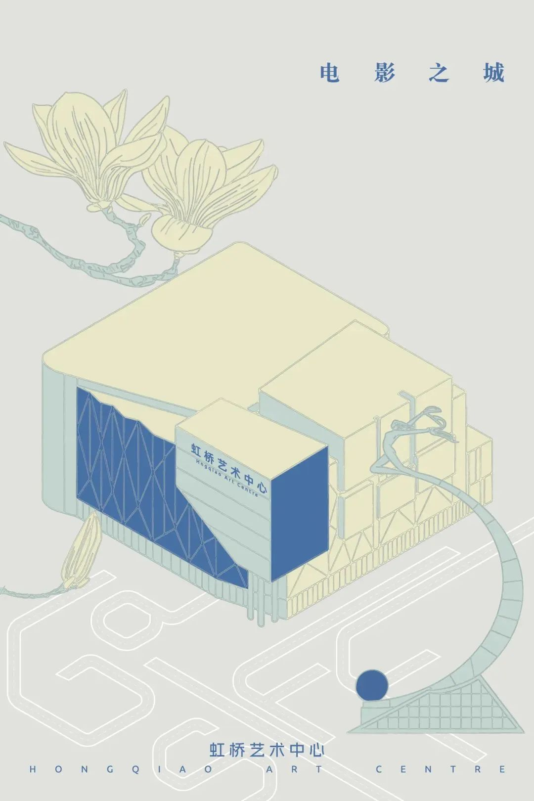 虹桥2.png