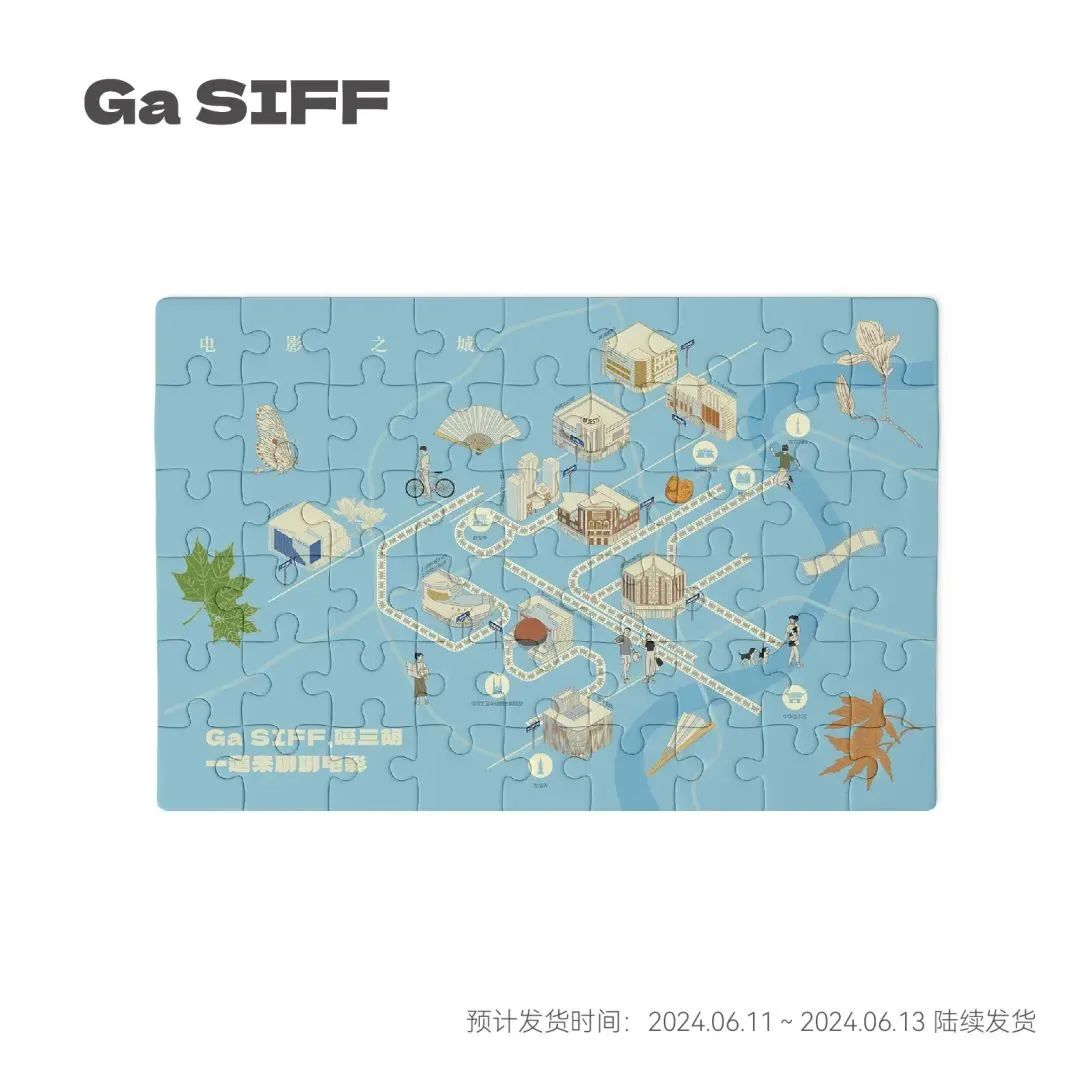纪念拼图.png