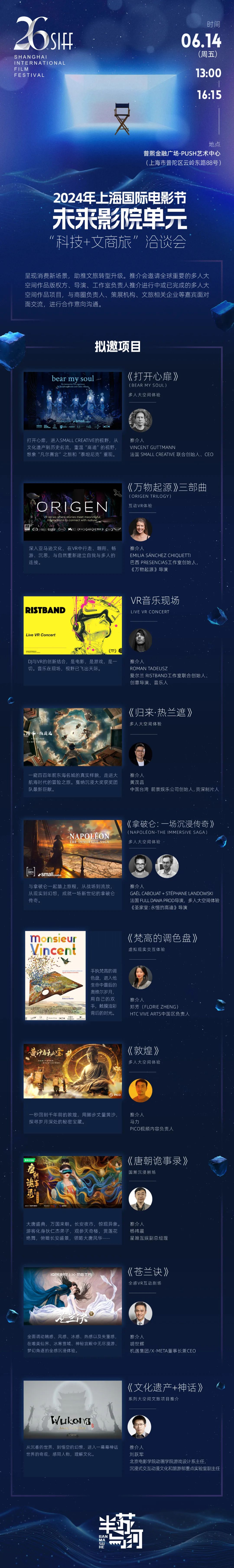 推介项目.jpg