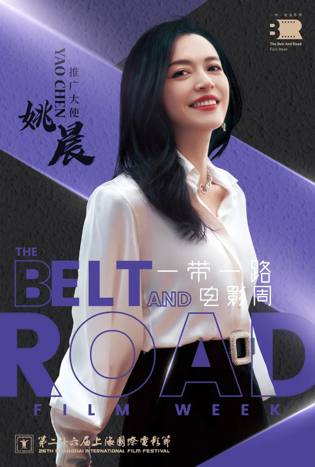 姚晨.png