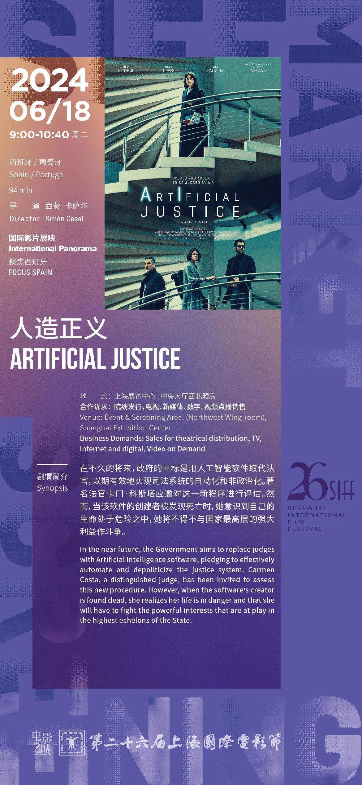 人造正义.jpg