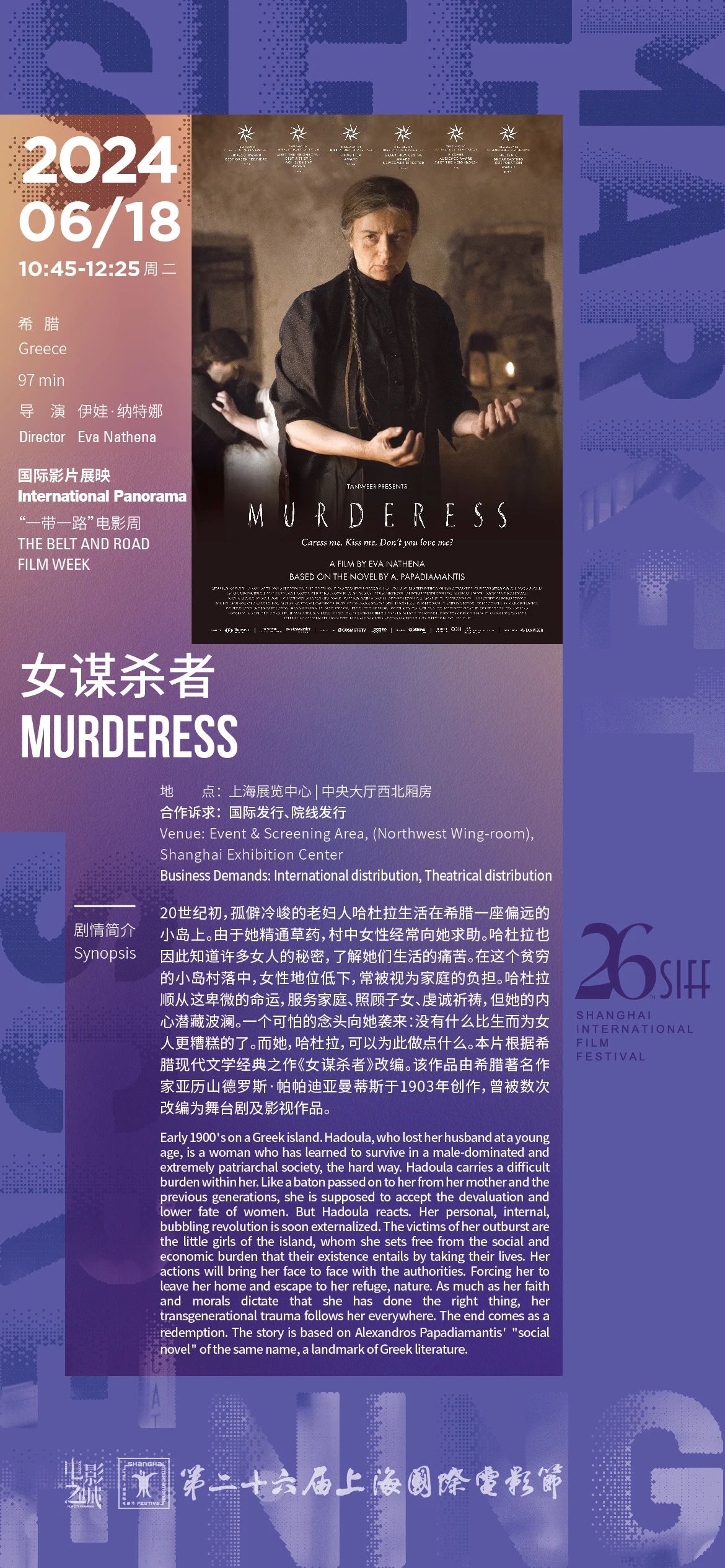 女谋杀者.jpg