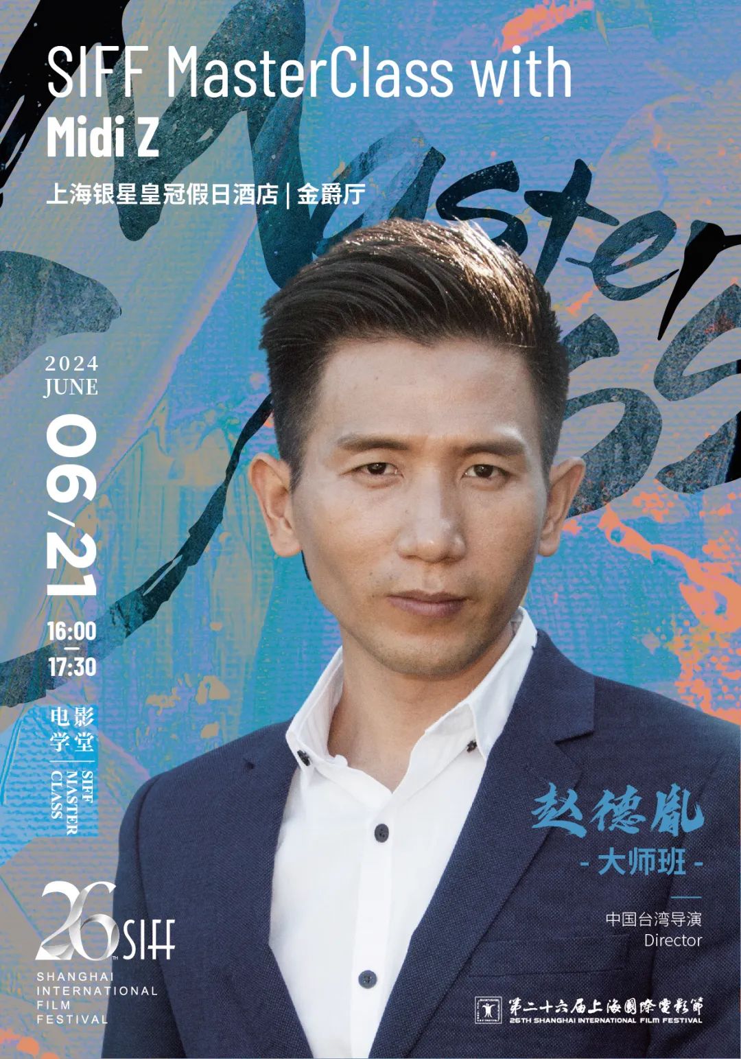 赵德印.jpg