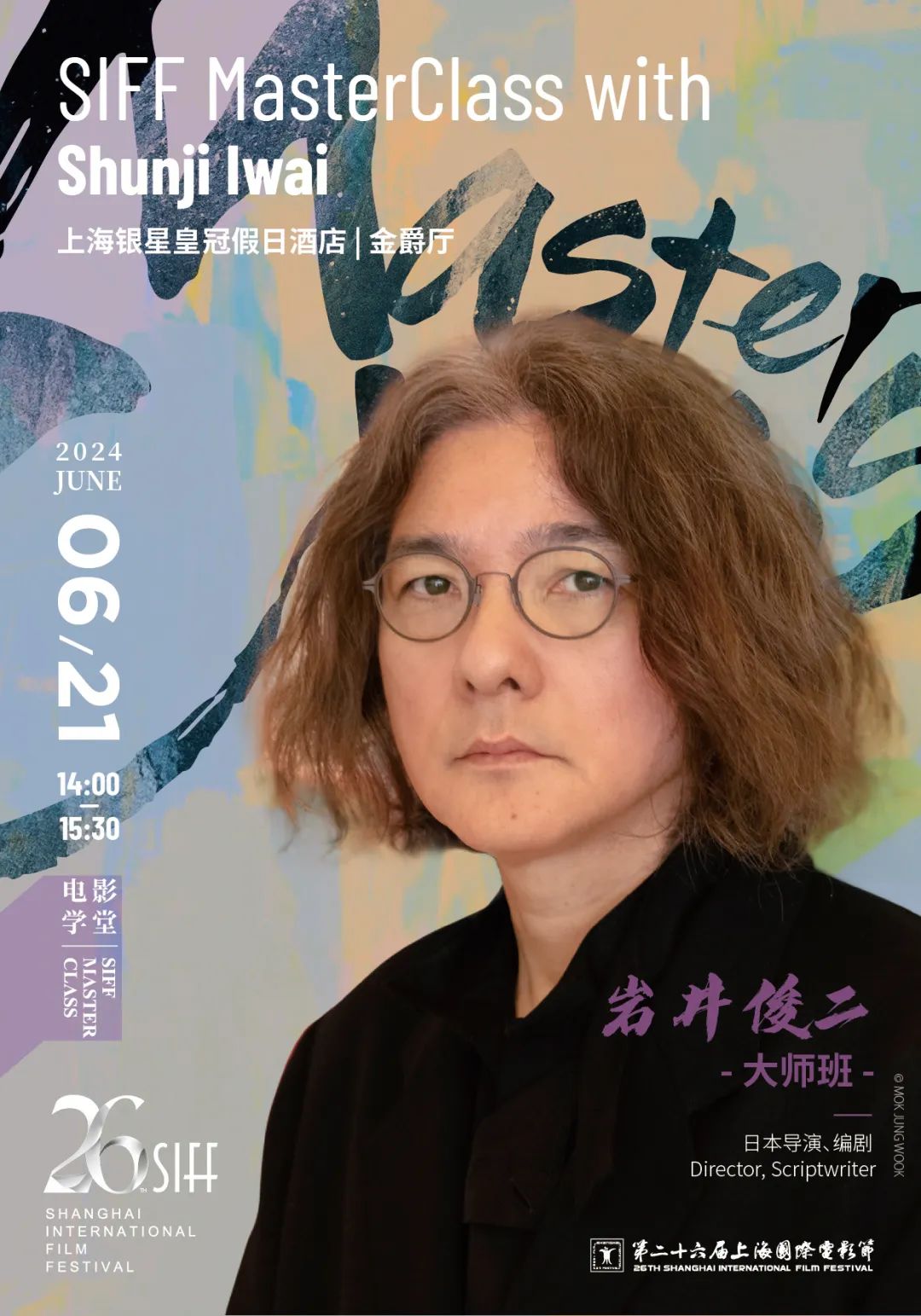 岩井俊二.jpg