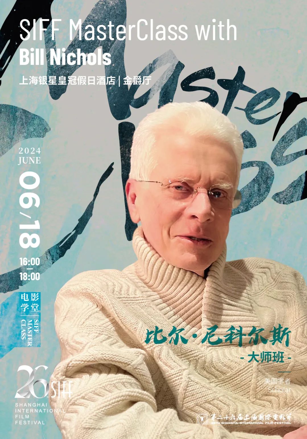 比尔·尼克尔斯.jpg