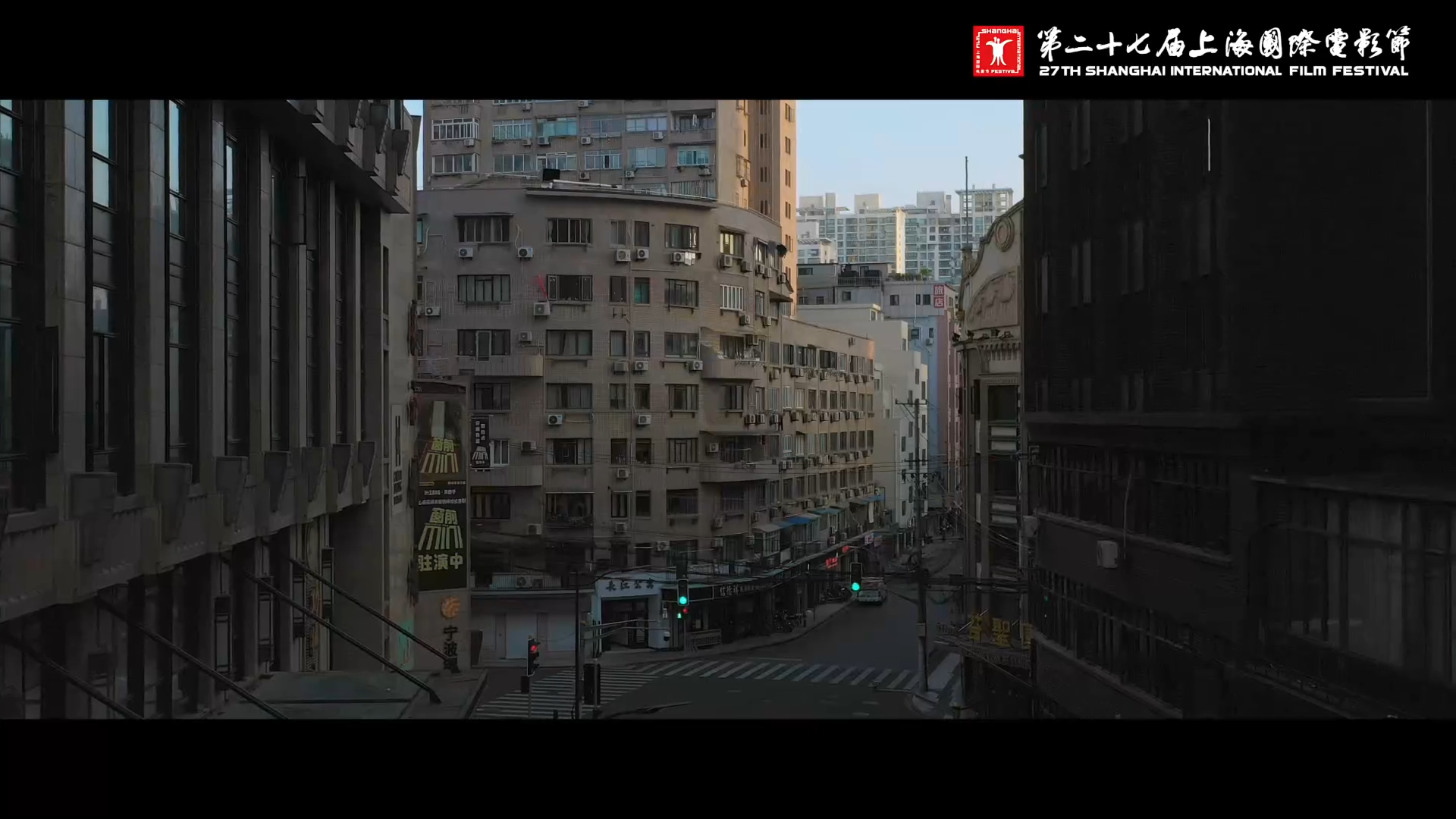 Official Promotional Video of 27th SIFF