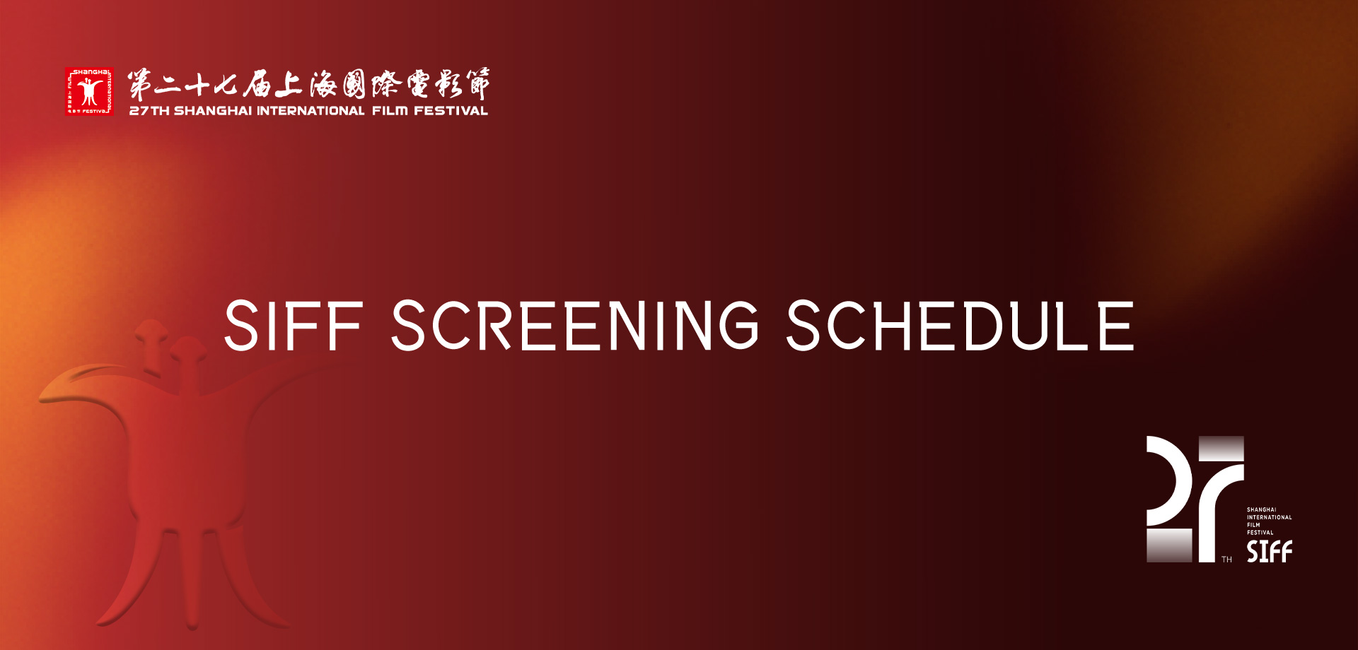 27th SIFF Screening Schedule Announced