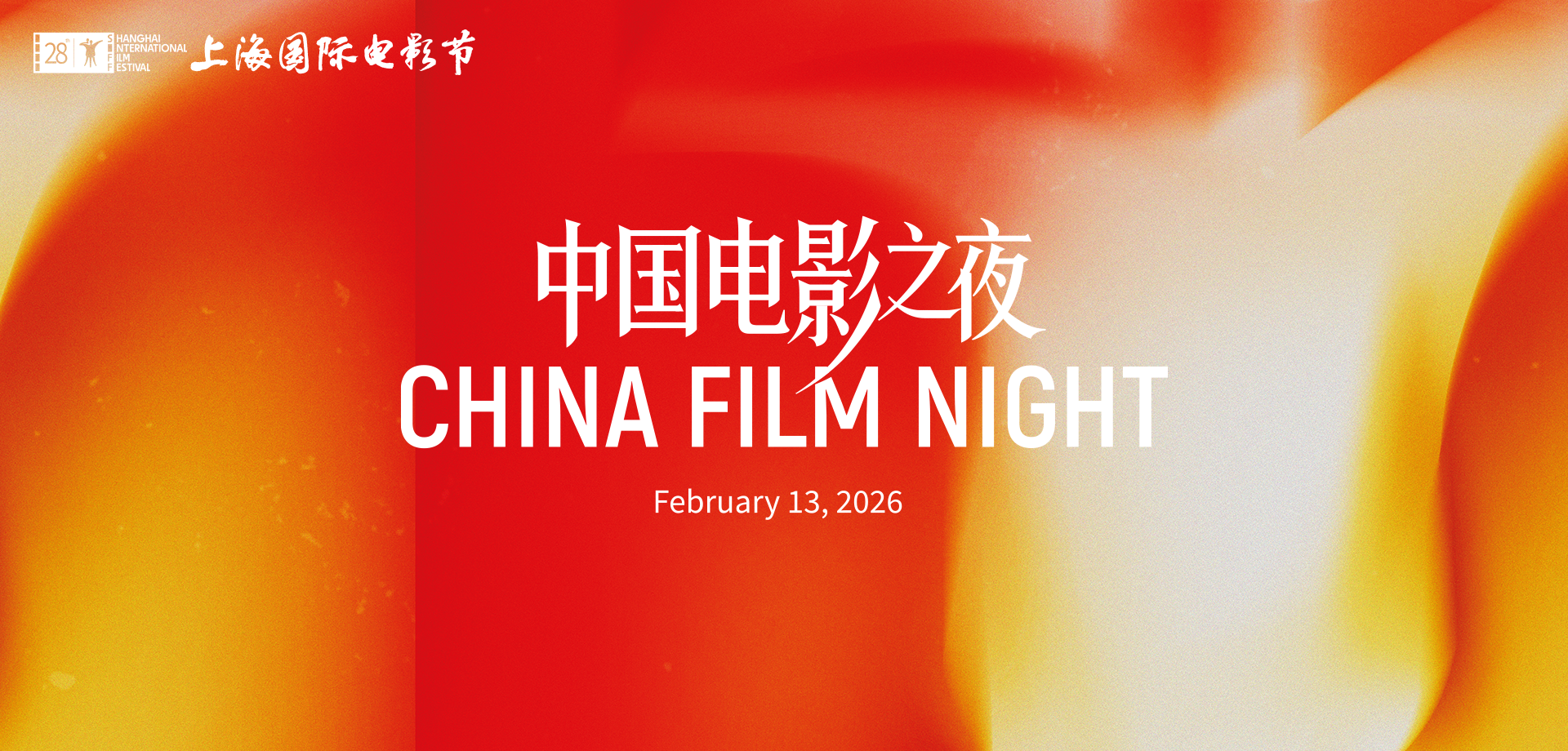 SIFF Unveils 2026 Dates at Berlin Promotion