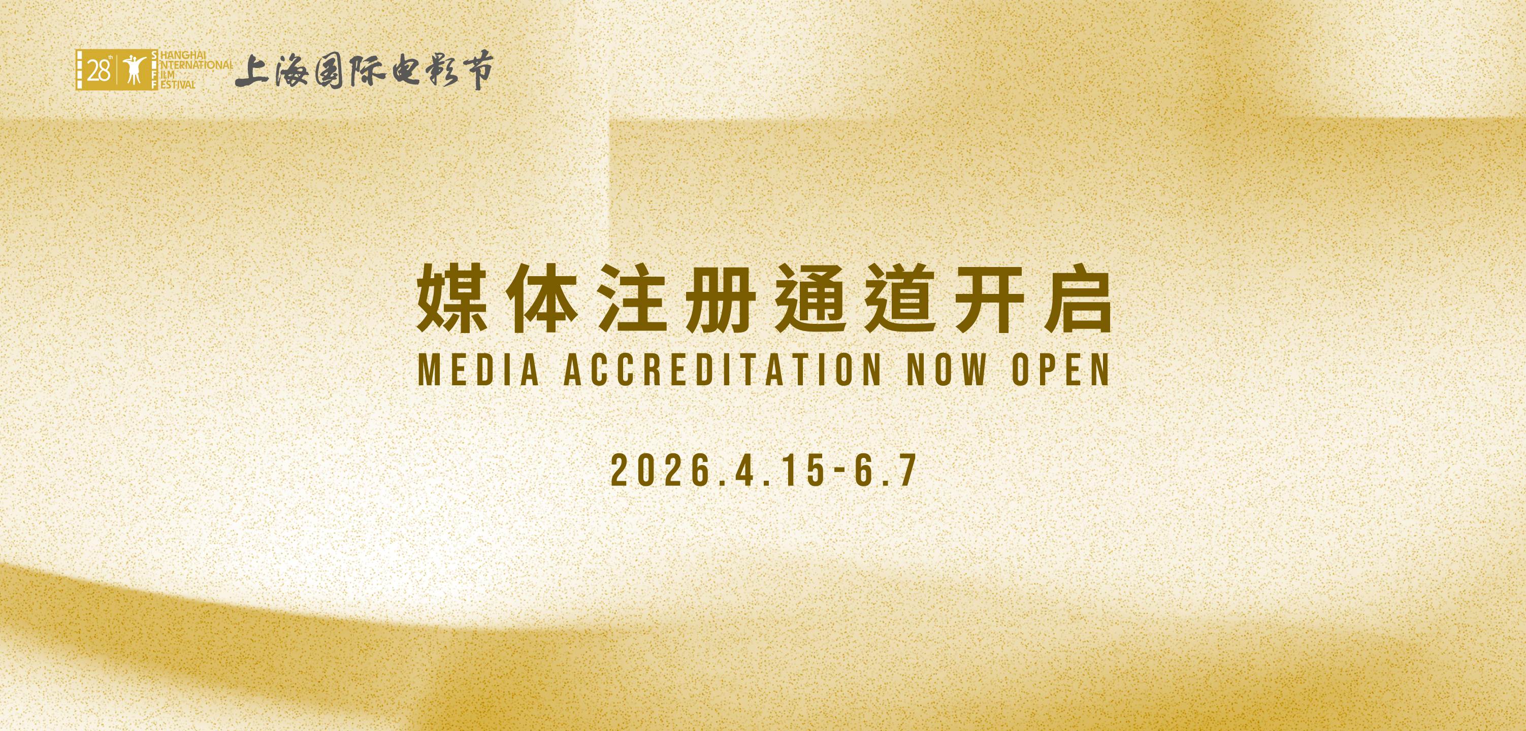 Media Accreditation Starts for the 28th SIFF