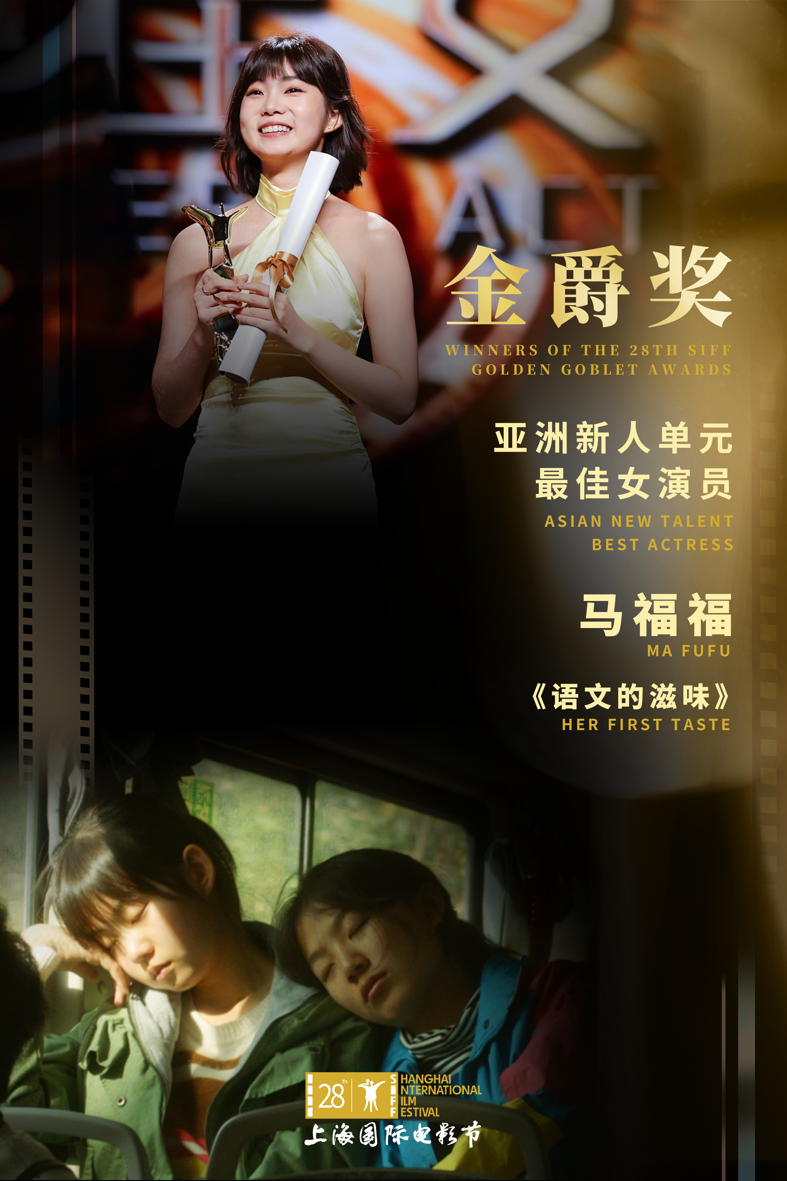 亚新最佳女.png