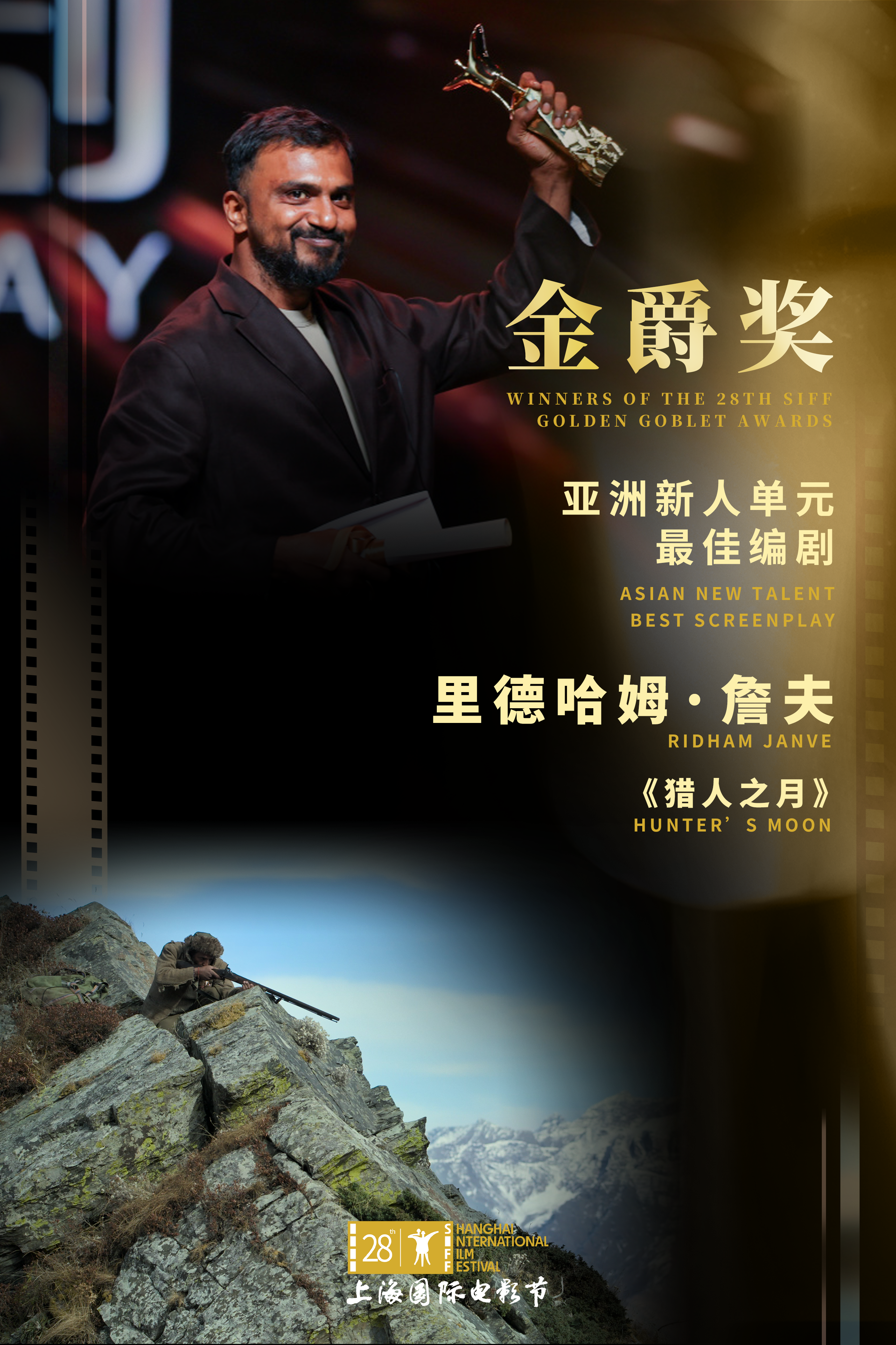 亚新最佳编剧.png