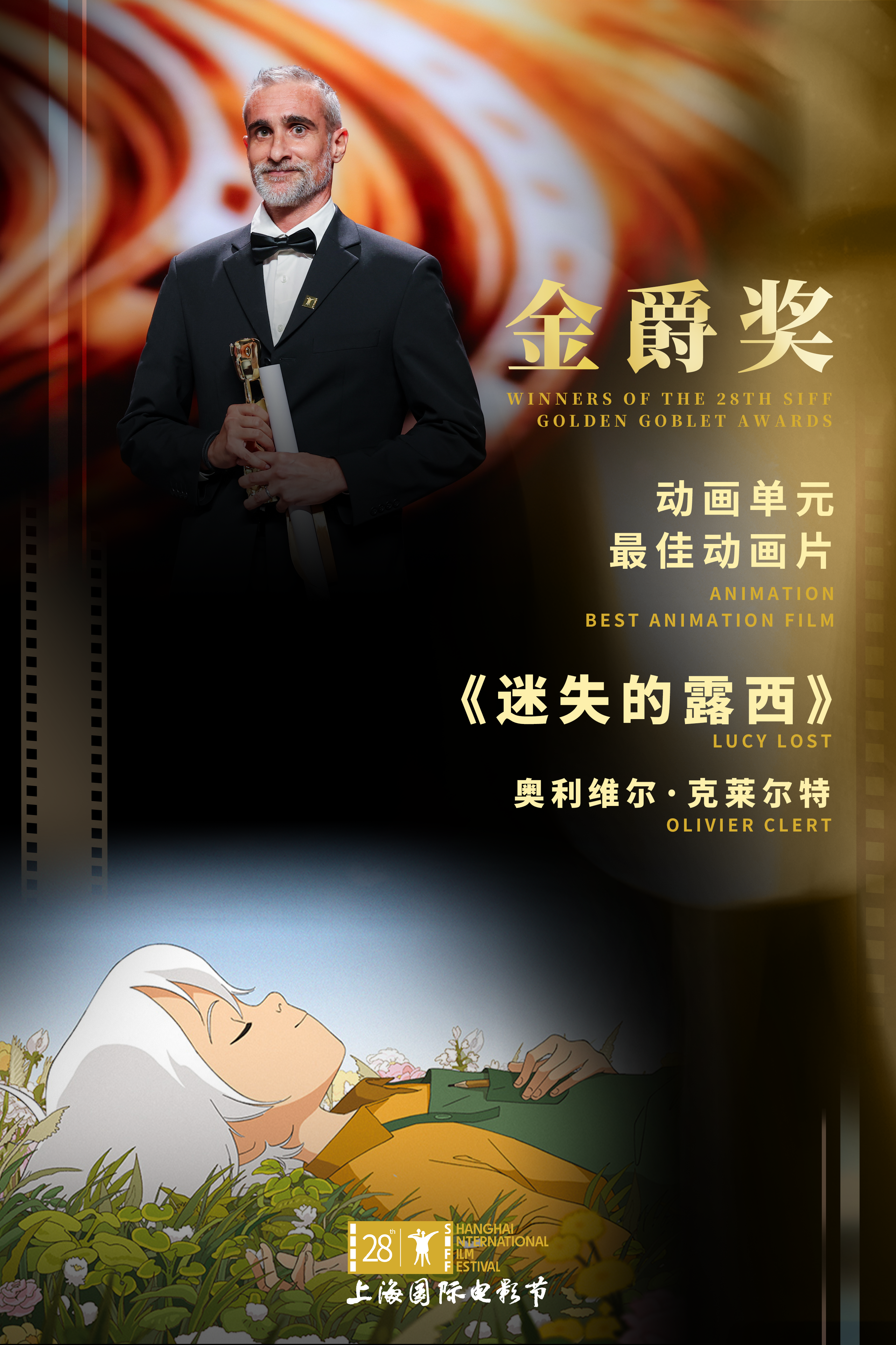 最佳动画片.png