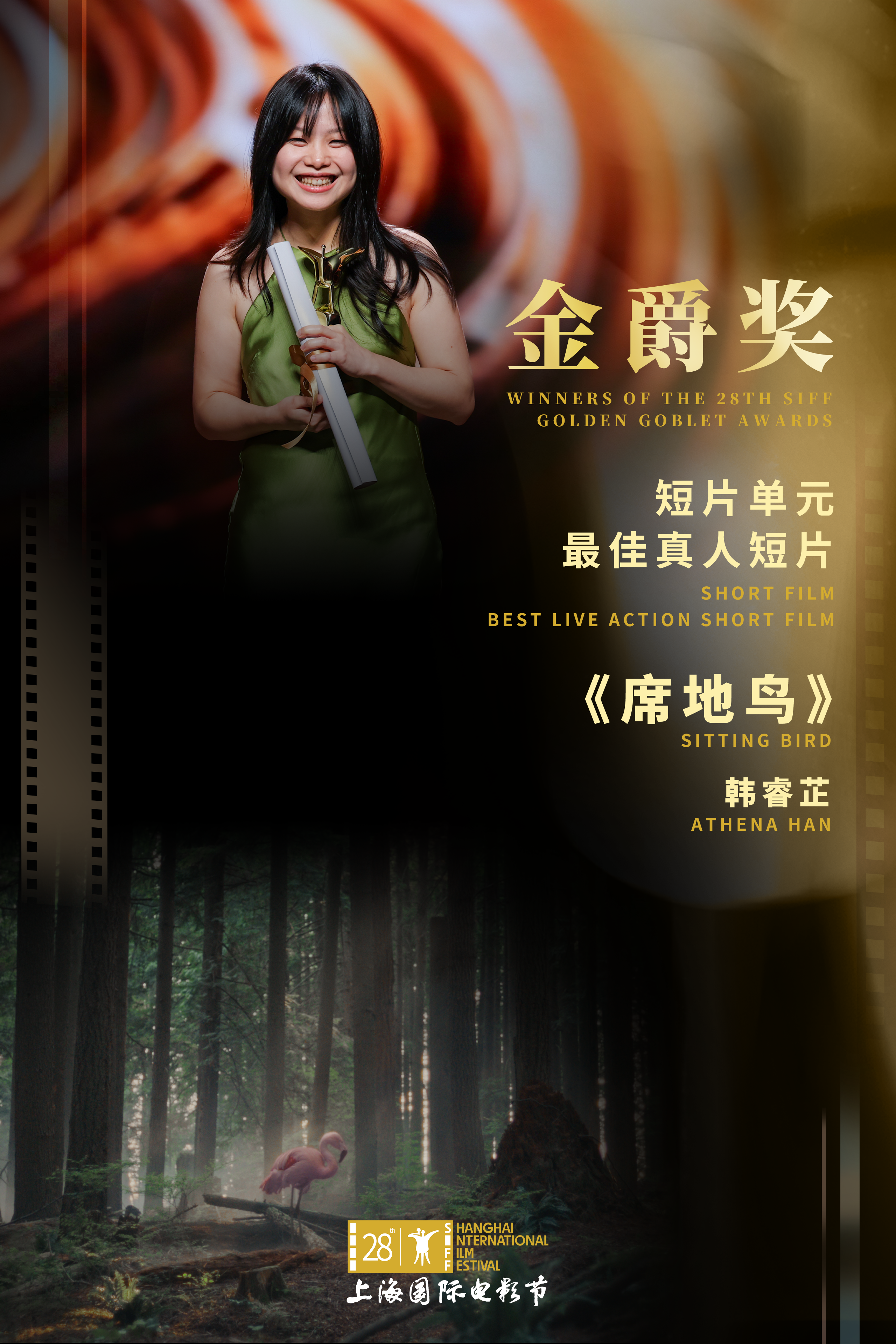 最佳真人短片.png