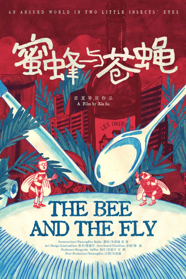 第25届上海国际电影节金爵奖官方入选影片名单