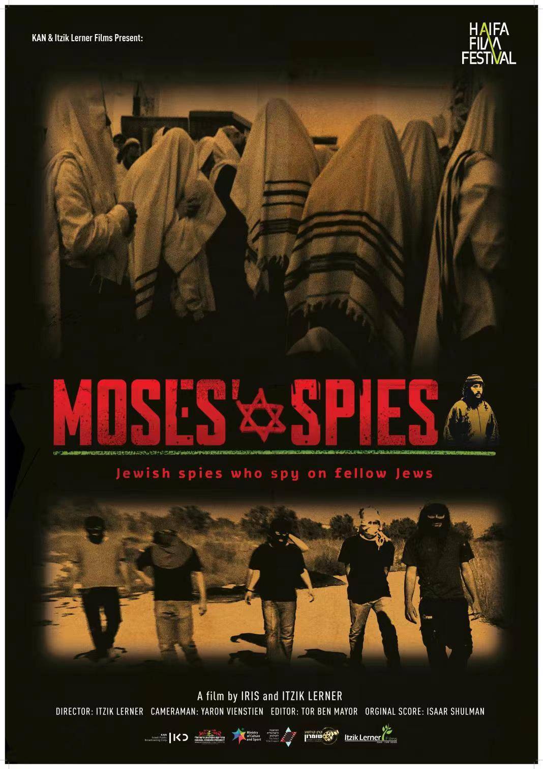 第25届上海国际电影节金爵奖官方入选影片名单