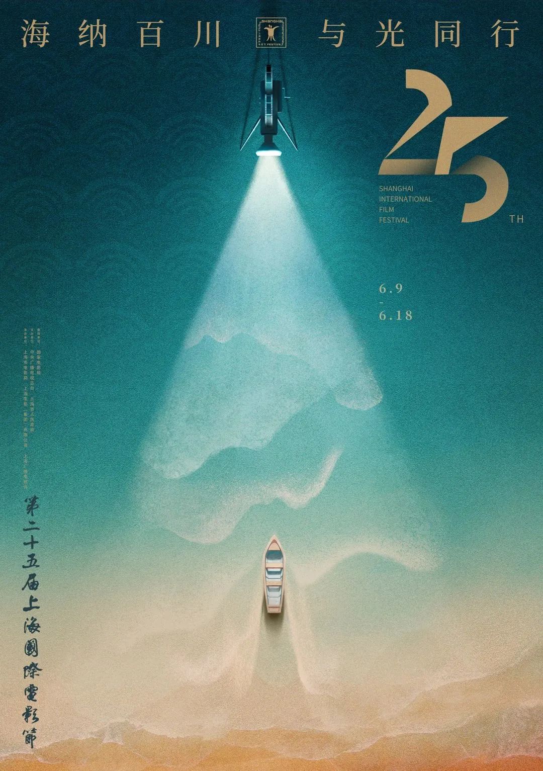 三十而立依然在成长——第二十五届上海国际电影节闭幕综述 三十而立依然在成长——第二十五届上海国际电影节闭幕综述