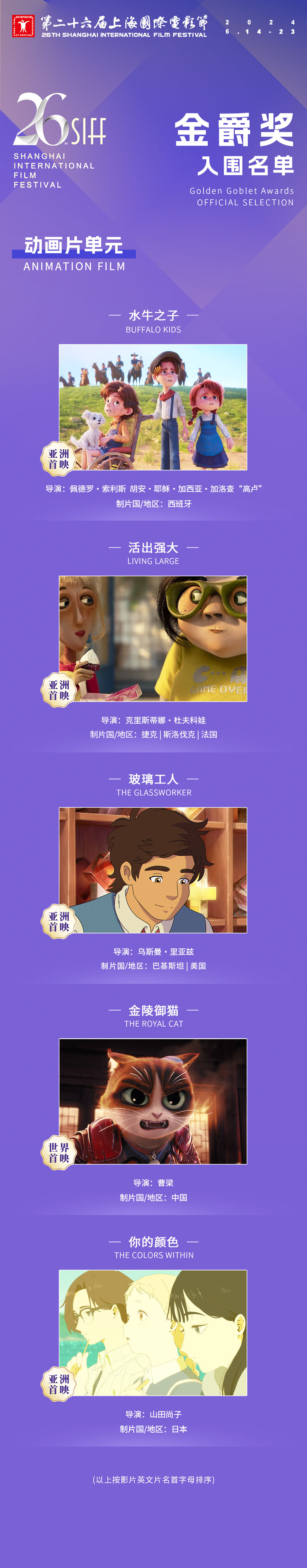 动画片-中文.jpg
