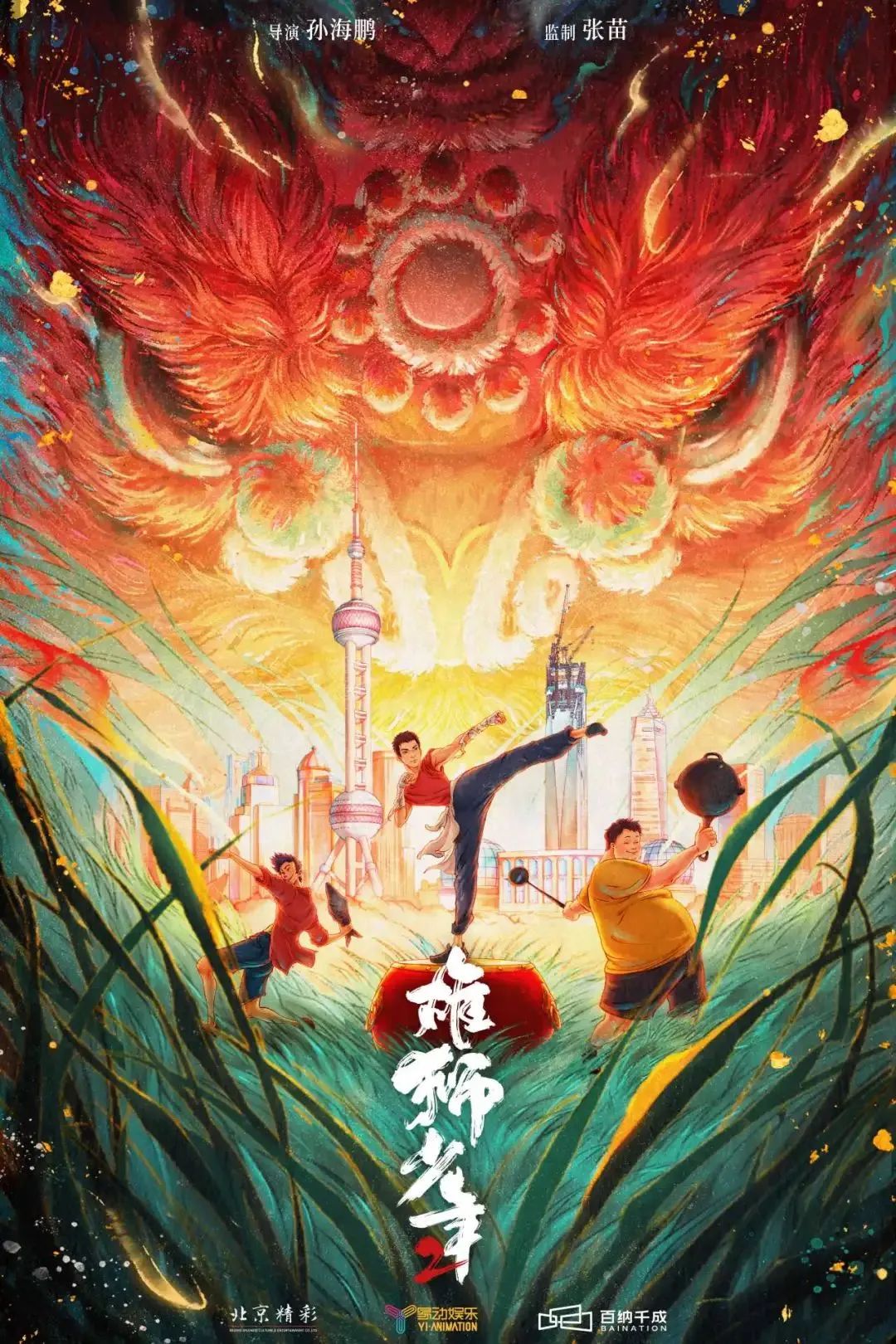 雄狮少年2.jpg