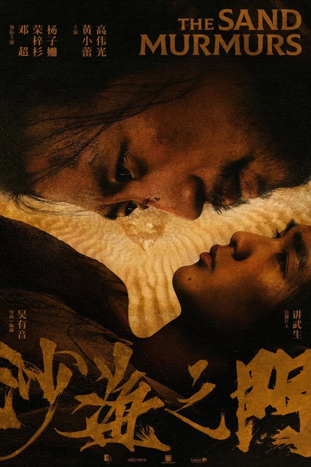 沙海之门.jpg