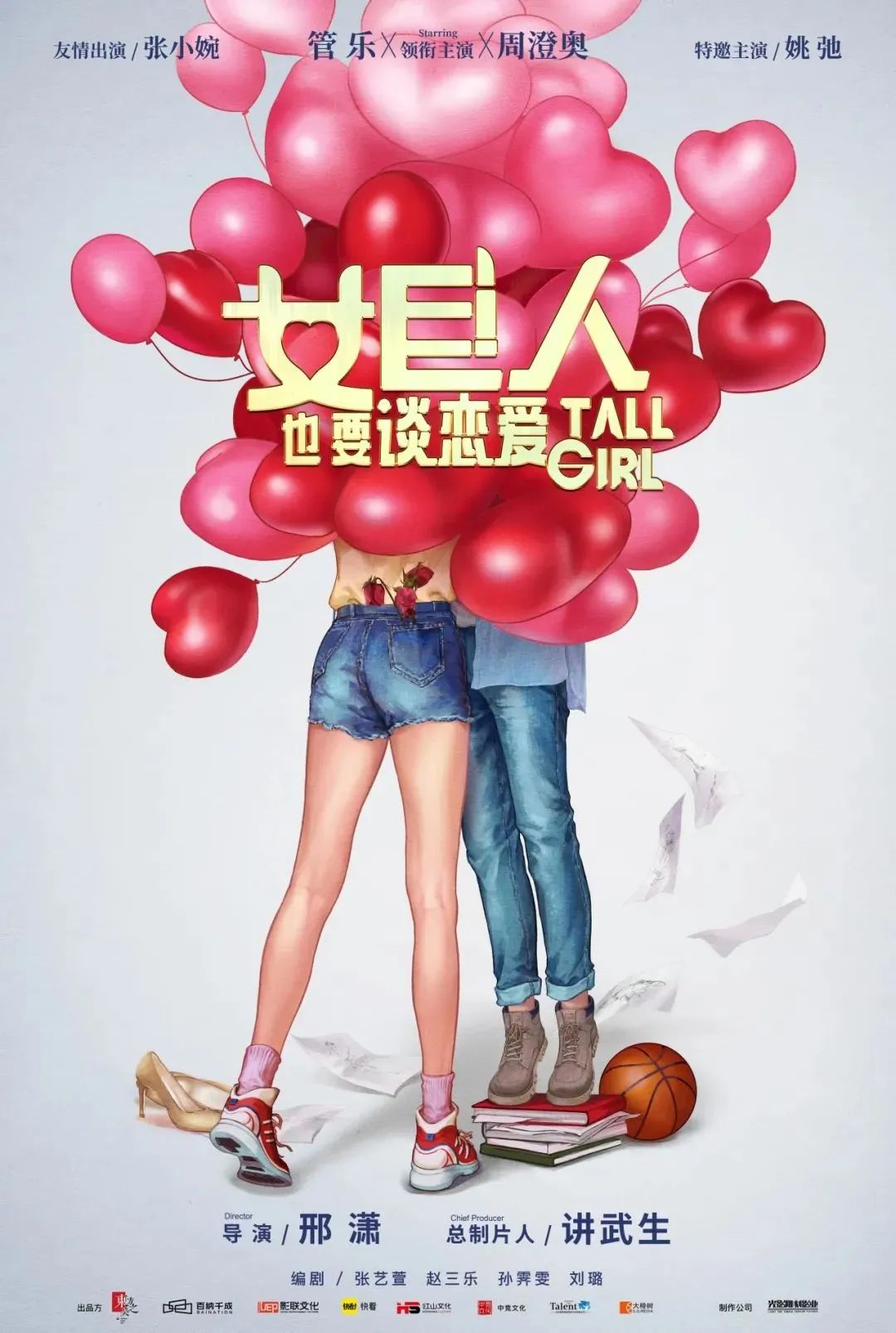 女巨人.jpg