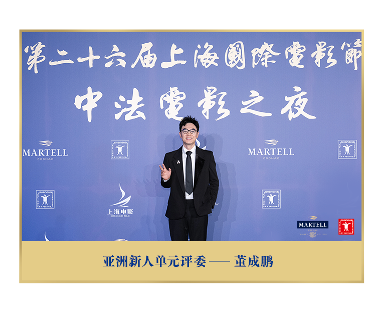 董成鹏.png