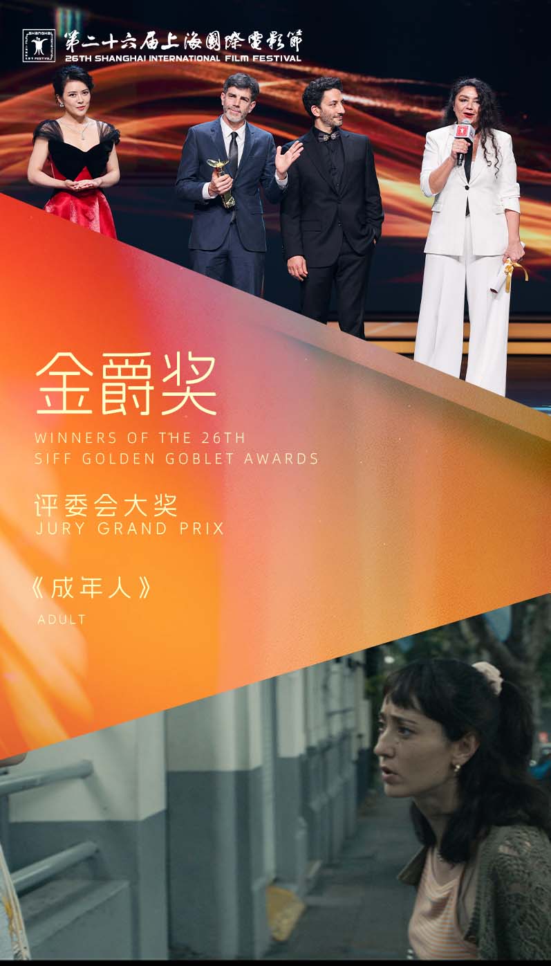 评委会大奖.jpg