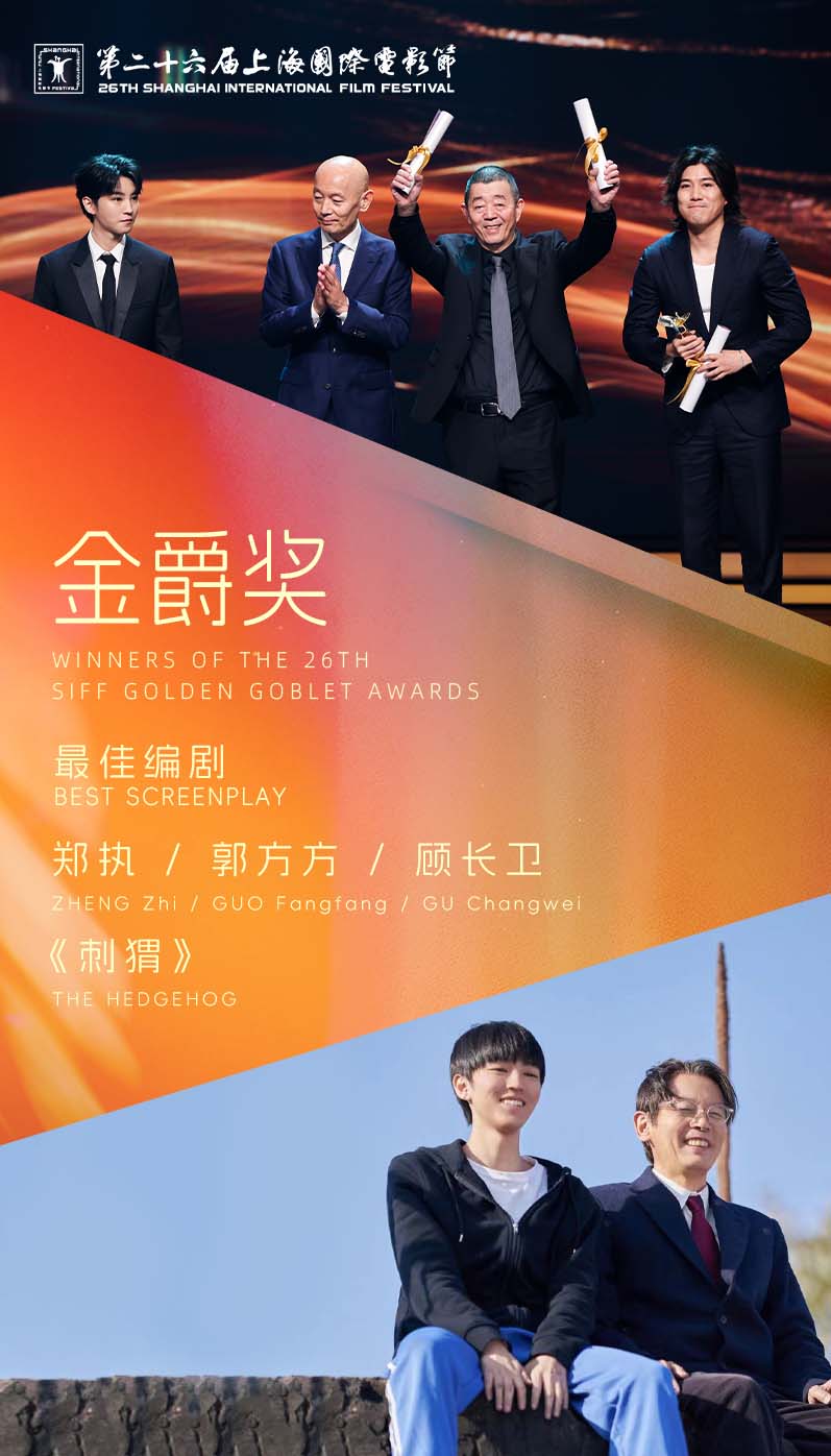 最佳编剧.jpg