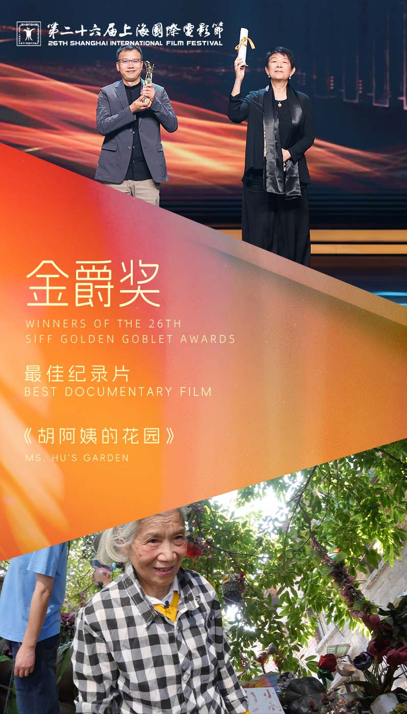 最佳纪录片.jpg