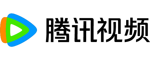 腾讯视频