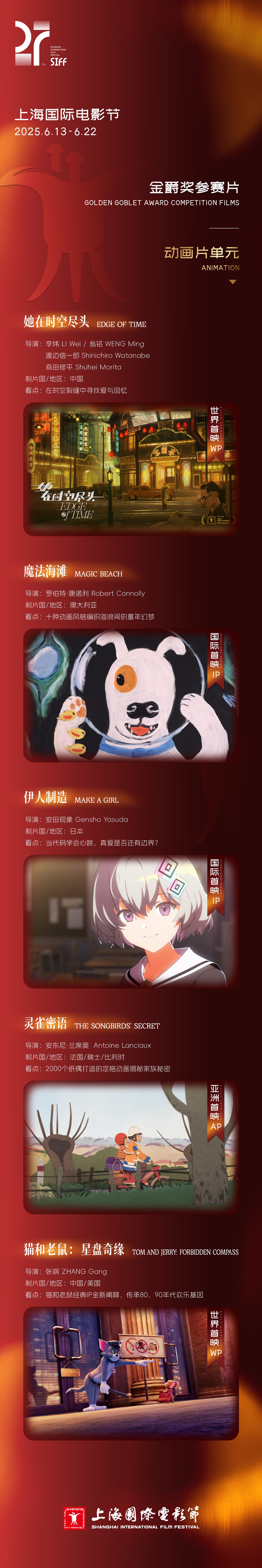 动画片单元-长图中文.jpg