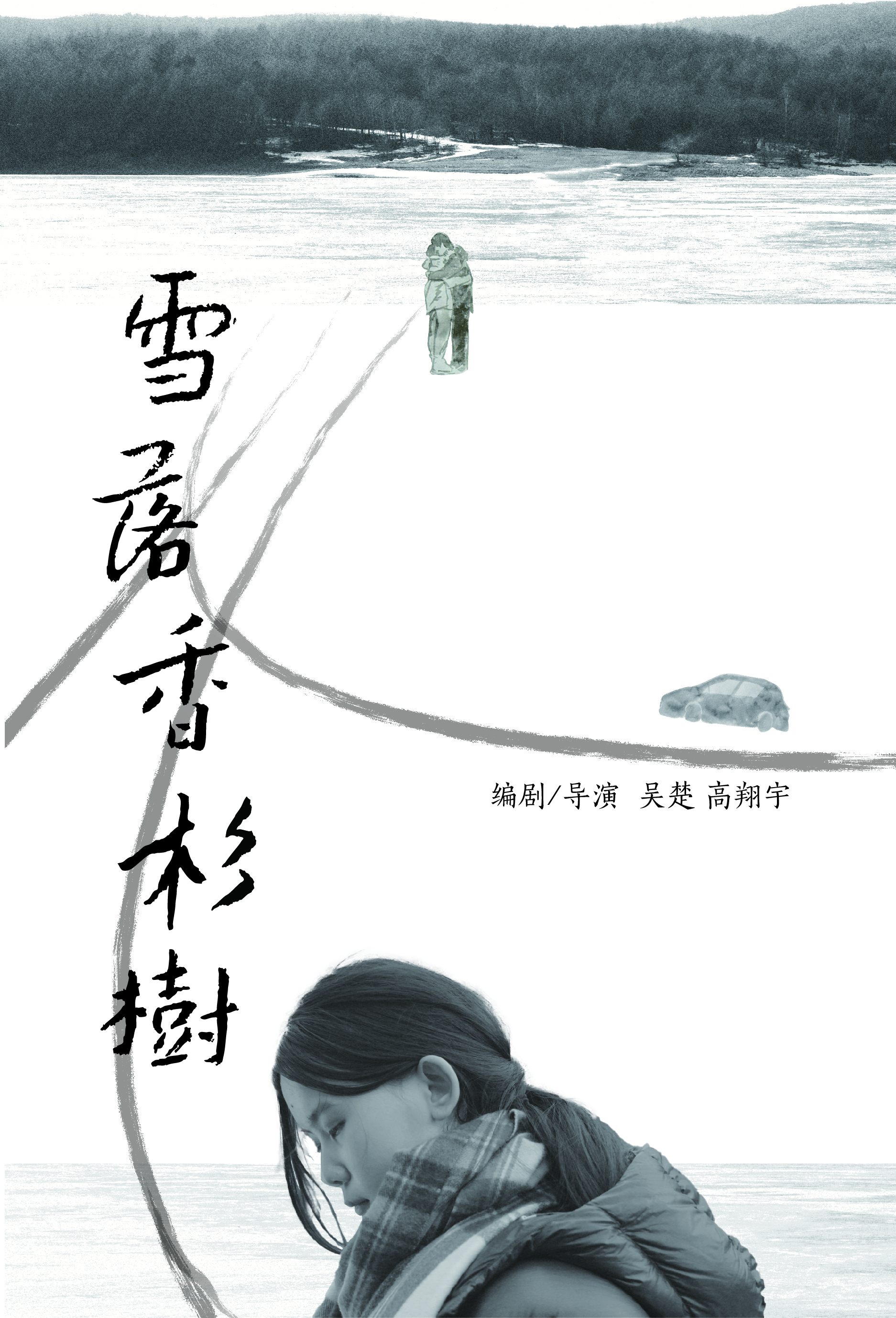 雪落.jpg