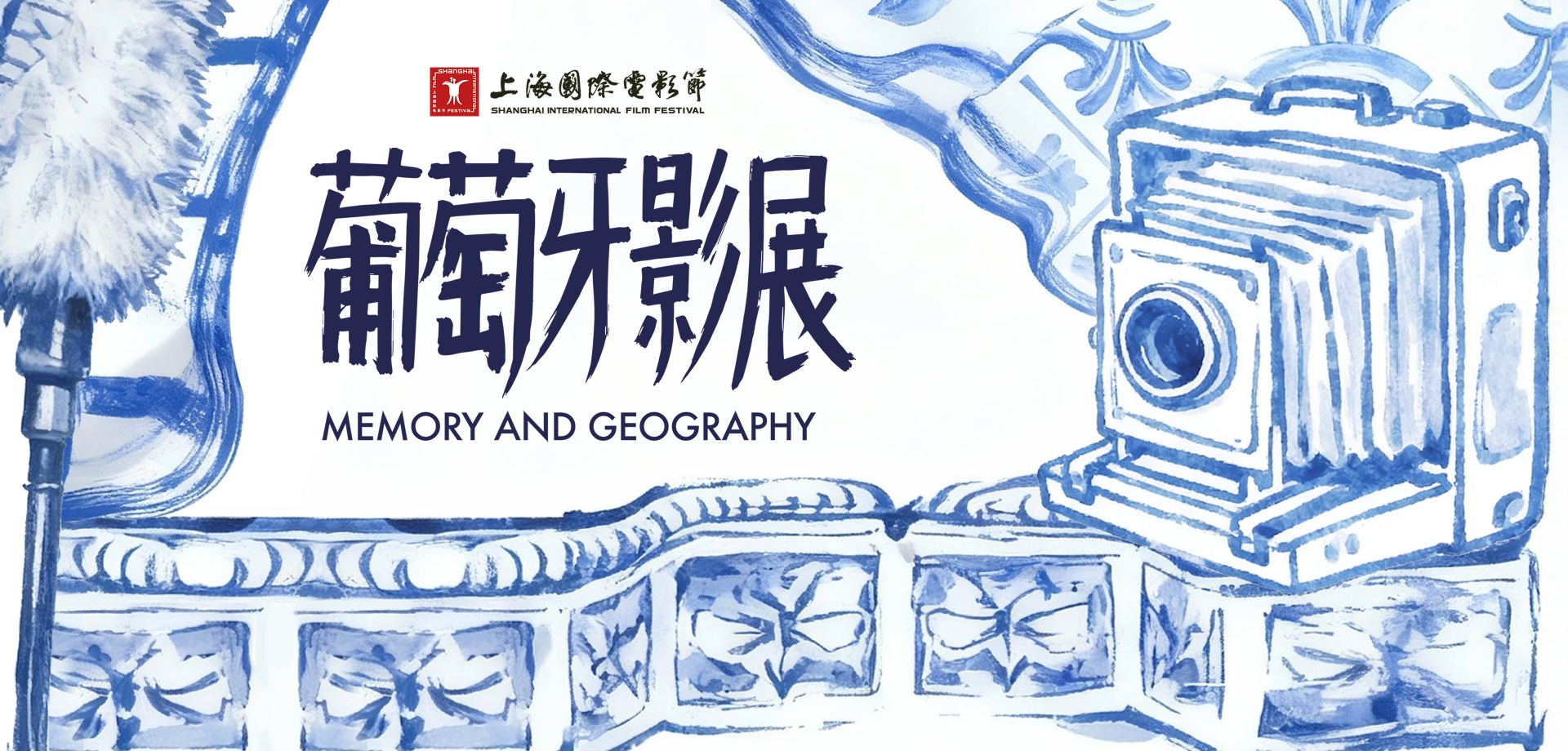 SIFF SCREENING丨双十二开票！排片+衍生品抢先发布