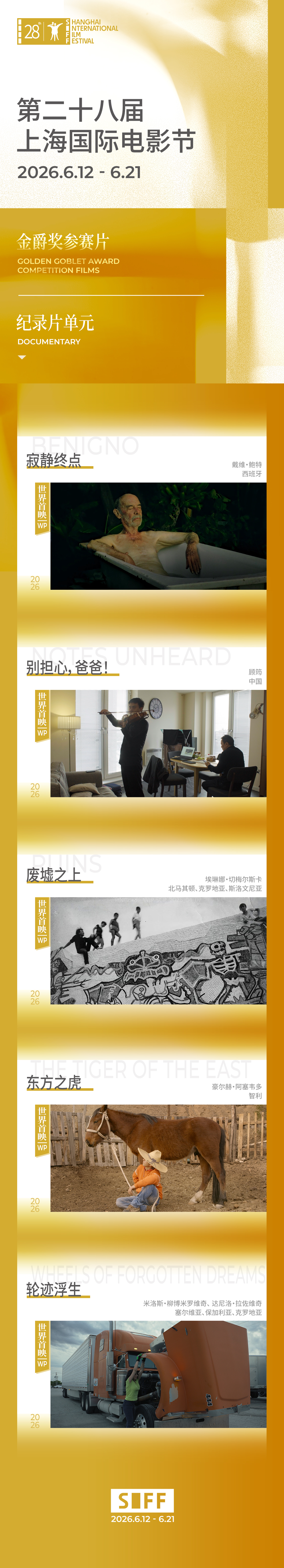 纪录片.jpg
