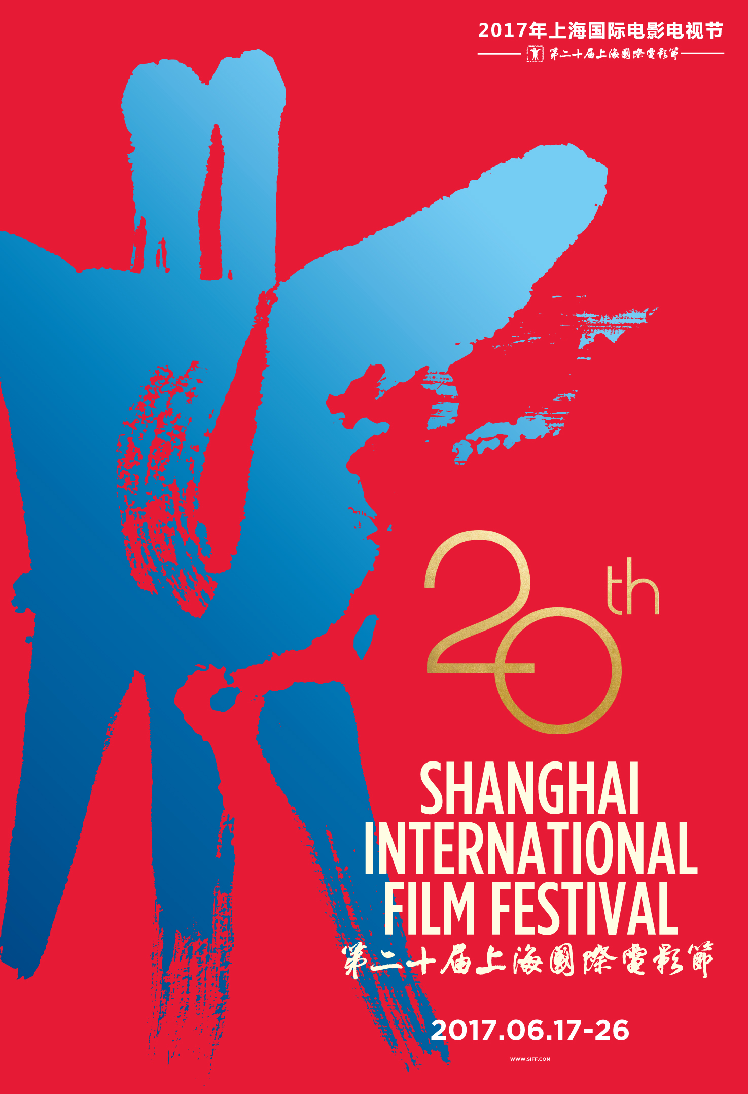 2017电影节海报.jpg