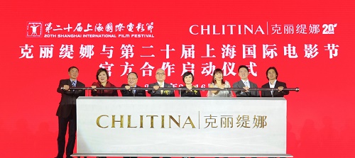 上海国际电影节与克丽缇娜官方合作启动仪式2.jpg