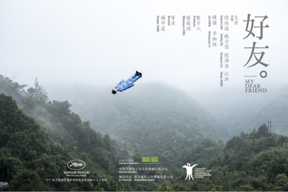好友海报.png