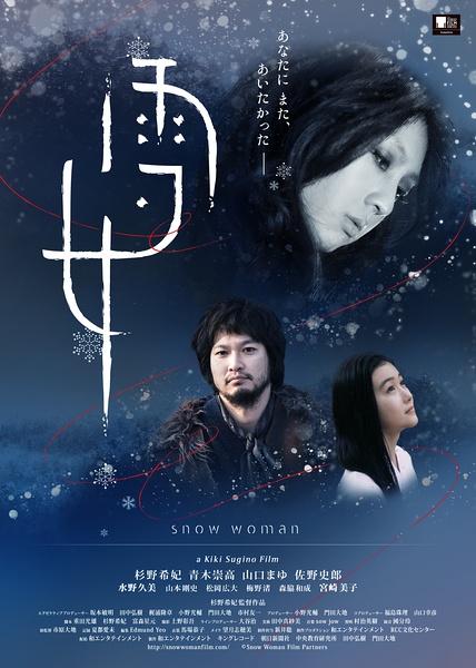雪女.jpg