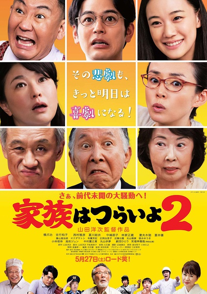 家族之苦2.jpg