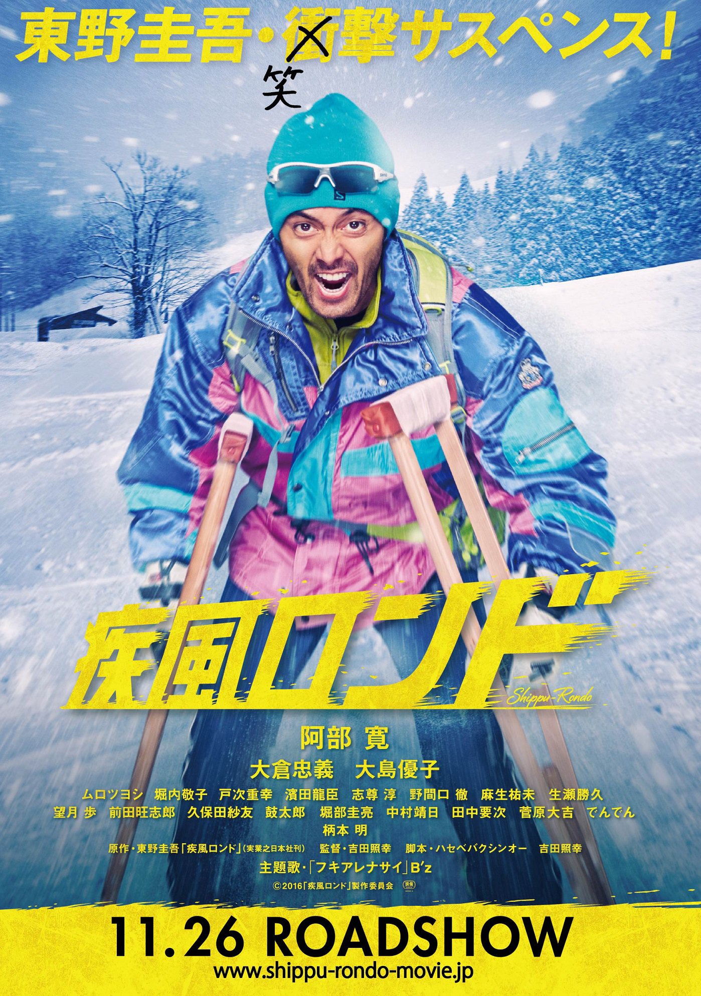 旋风回旋曲.jpg
