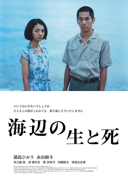 海边的生与死.jpg