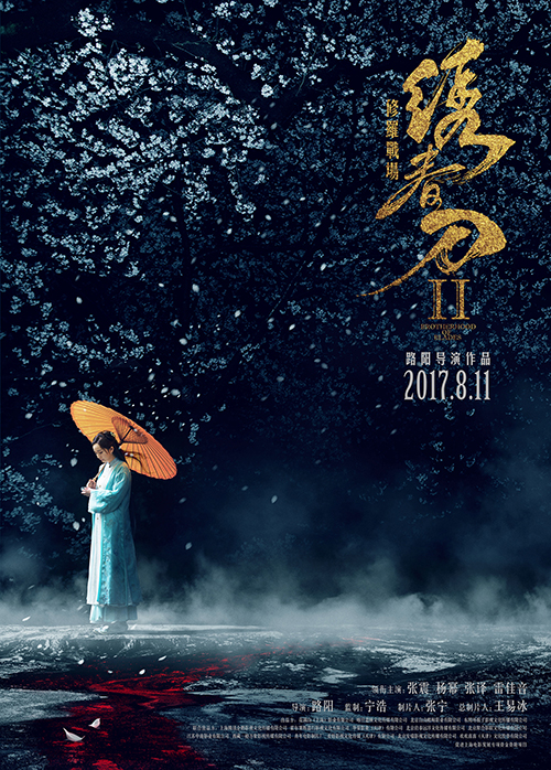 绣春刀.jpg