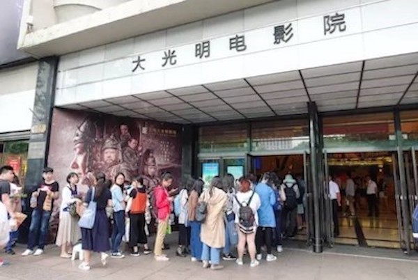 大光明电影院.jpg