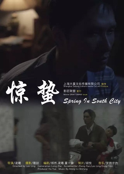 惊蛰（中国）1.jpg