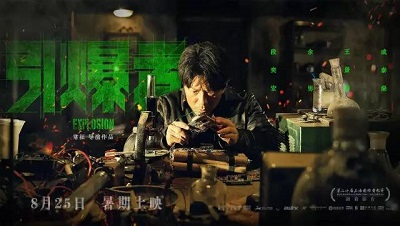 《引爆者》21.jpg