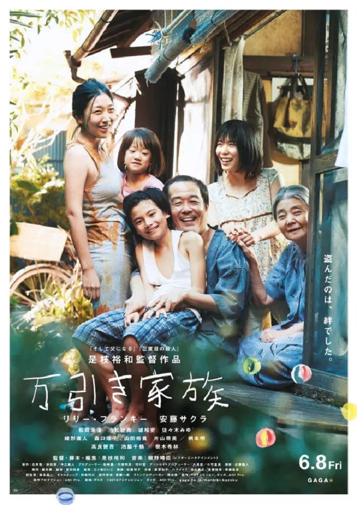 《小偷家族》海报.jpg