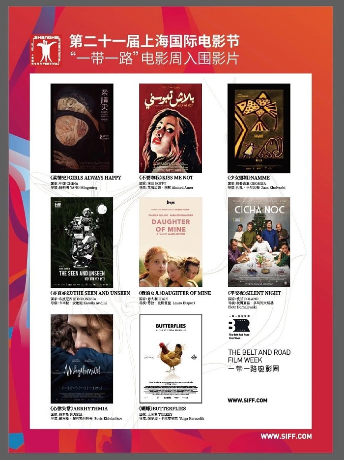 一带一路电影周入围影片.jpg